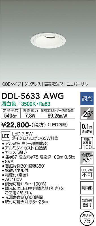 ddl5633awg