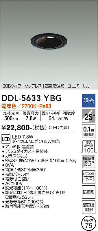 ddl5633ybg