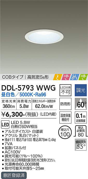 ddl5793wwg