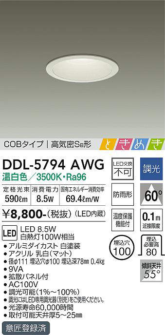 ddl5794awg