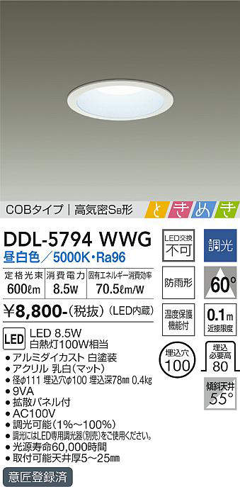 ddl5794wwg