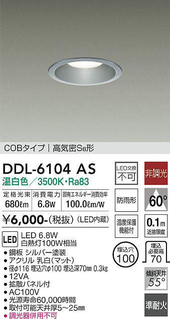 ddl6104as