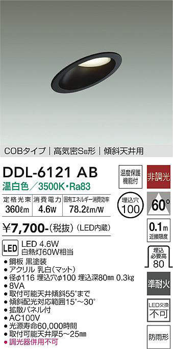 ddl6121ab