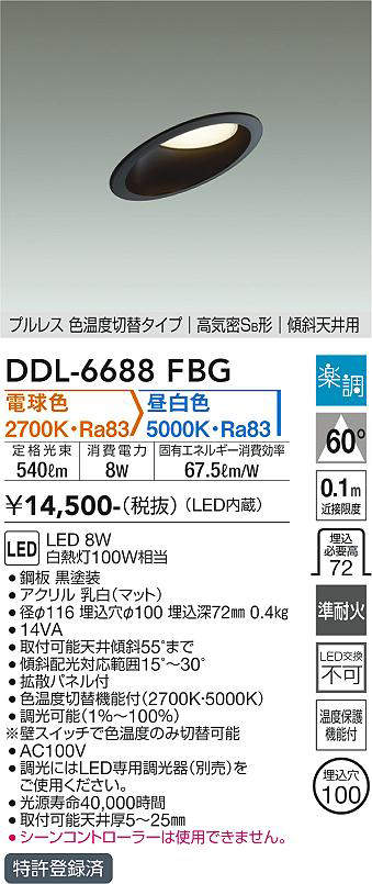 ddl6688fbg