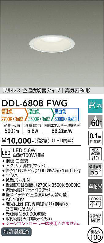 ddl6808fwg