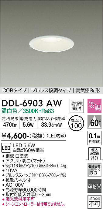 ddl6903aw