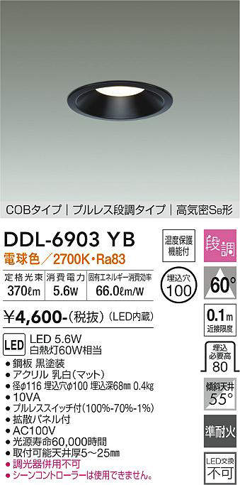 ddl6903yb