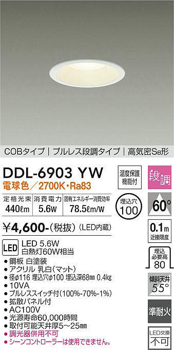 ddl6903yw