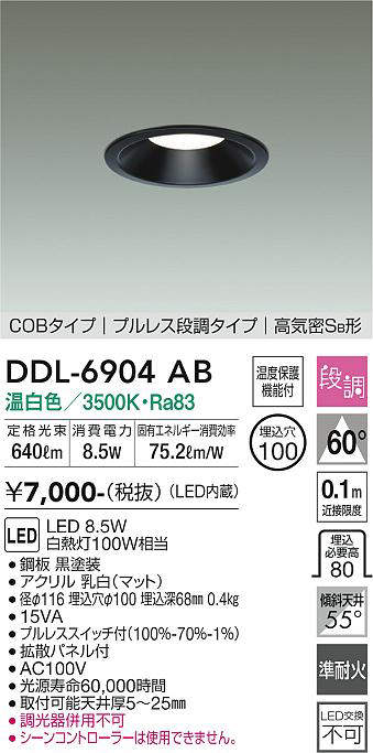 ddl6904ab