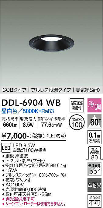 ddl6904wb