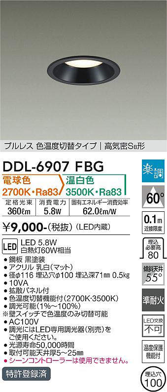 ddl6907fbg