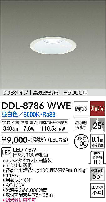 ddl8786wwe