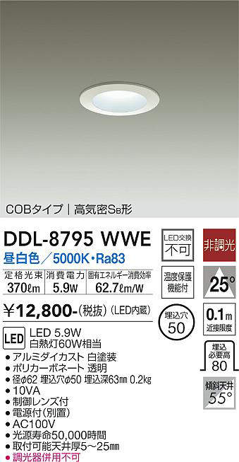 ddl8795wwe