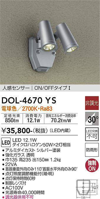 dol4670ys