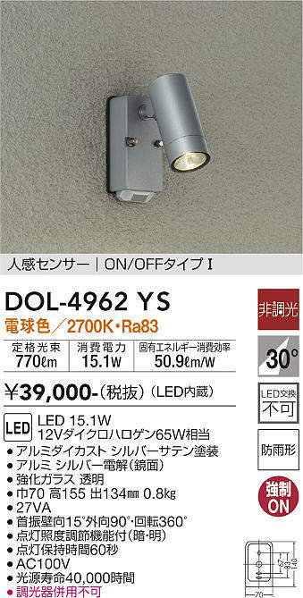 dol4962ys