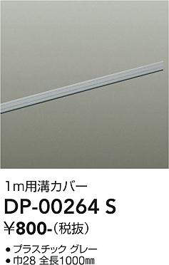 dp00264s