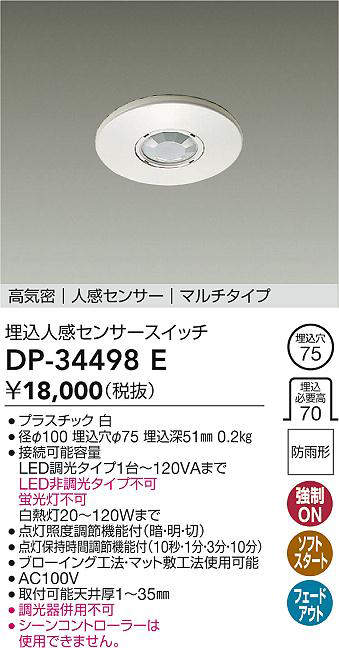 dp34498e