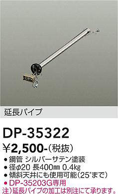 dp35322