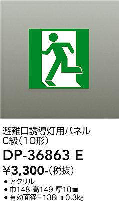 dp36863e