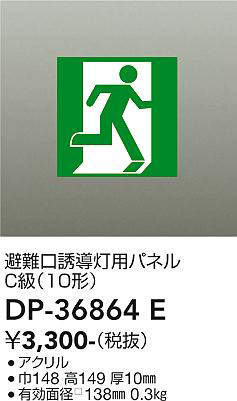 dp36864e