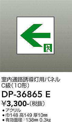 dp36865e