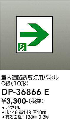 dp36866e