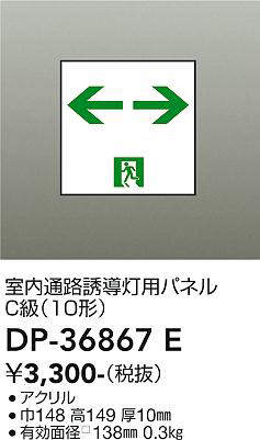 dp36867e