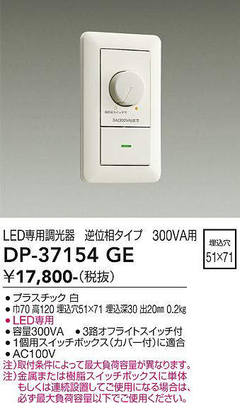 dp37154ge