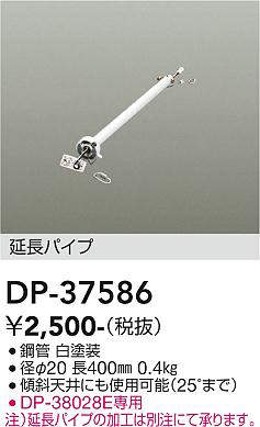 dp37586