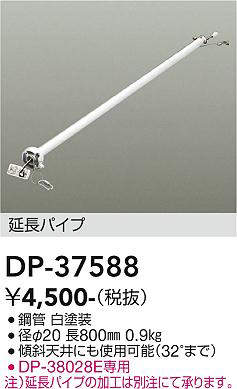 dp37588