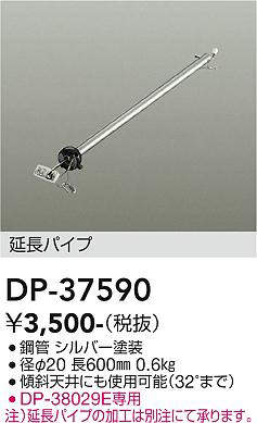 dp37590