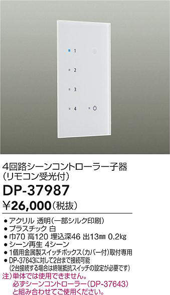 dp37987