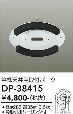 dp38415