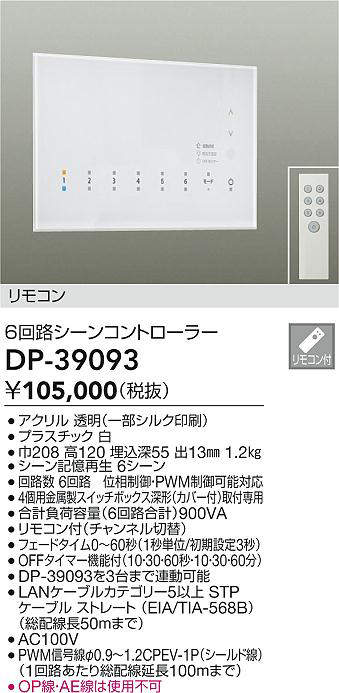 dp39093