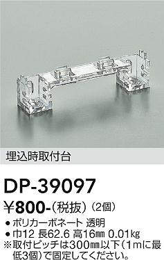 dp39097