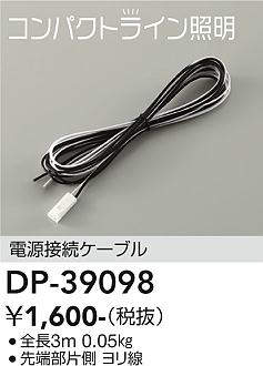 dp39098