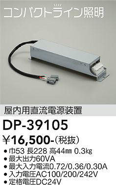 dp39105