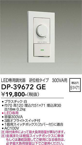 dp39672ge