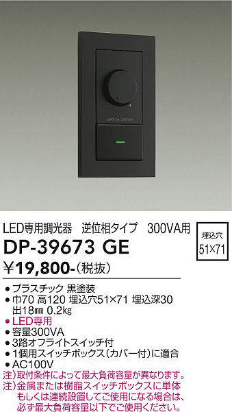 dp39673ge