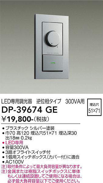 dp39674ge