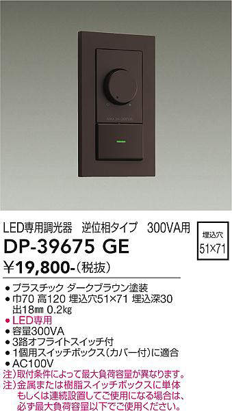 dp39675ge