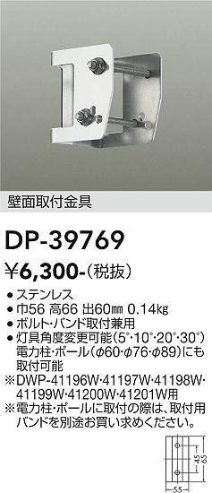 dp39769