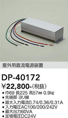 dp40172