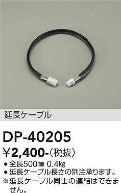 dp40205