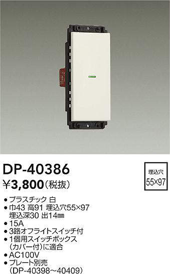 dp40386