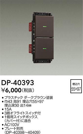 dp40393