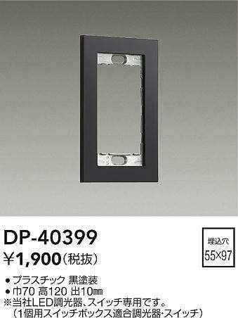 dp40399