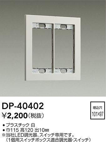 dp40402