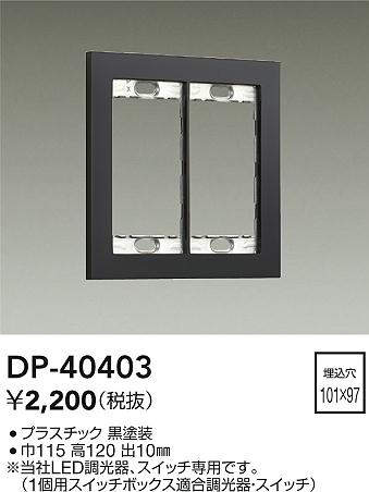 dp40403