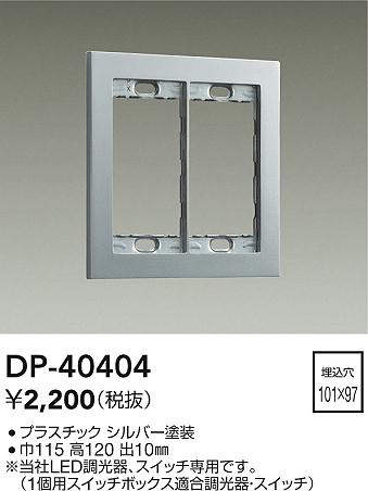 dp40404